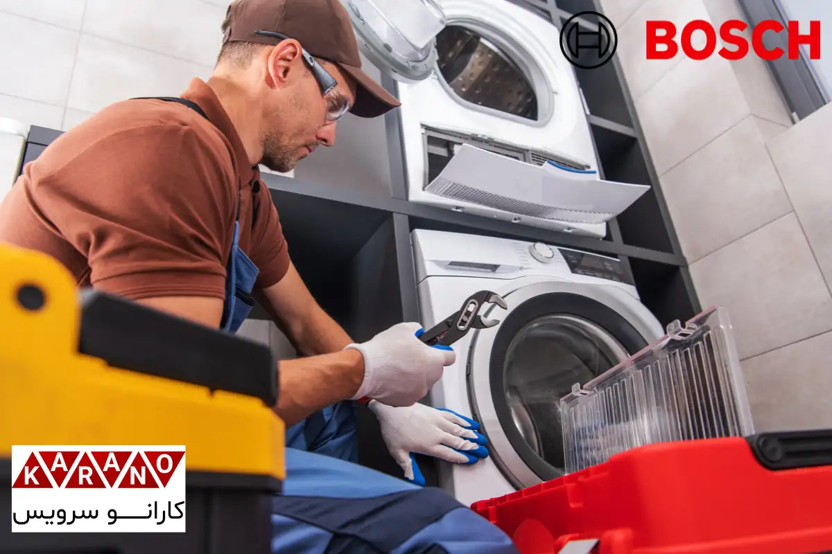 تعمیرات لباسشویی بوش در پردیس