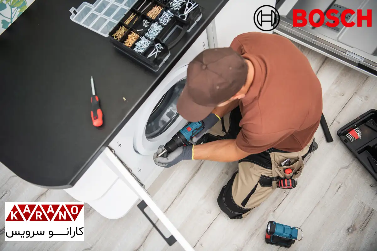 تعمیر ماشین لباسشویی بوش در پردیس تهران