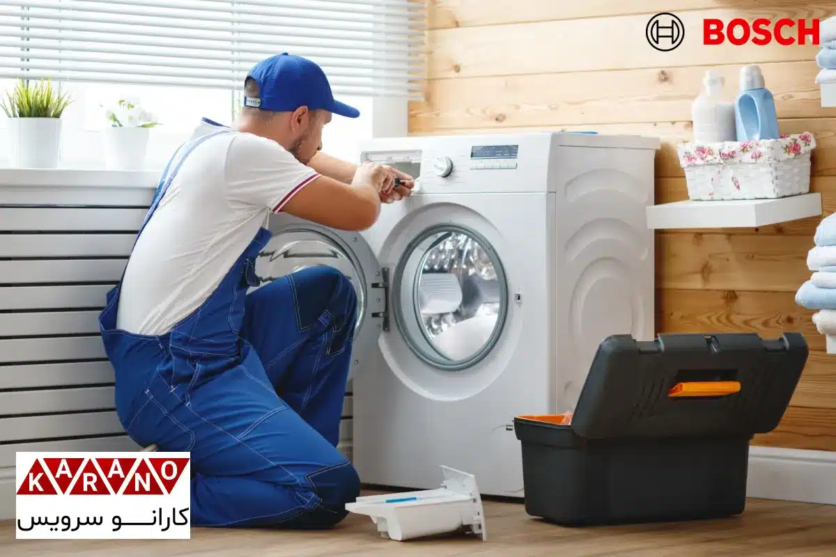 تعمیرات لباسشویی بوش در زعفرانیه