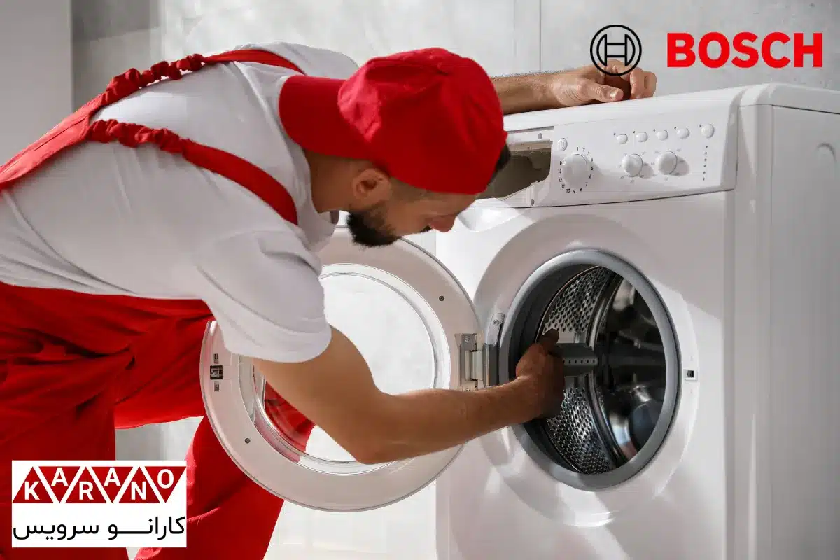 تعمیرات لباسشویی بوش در اسلامشهر