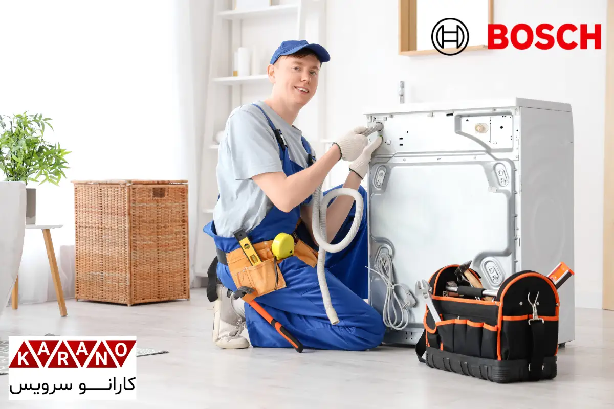 نمایندگی تعمیرات لباسشویی بوش در شهر قدس