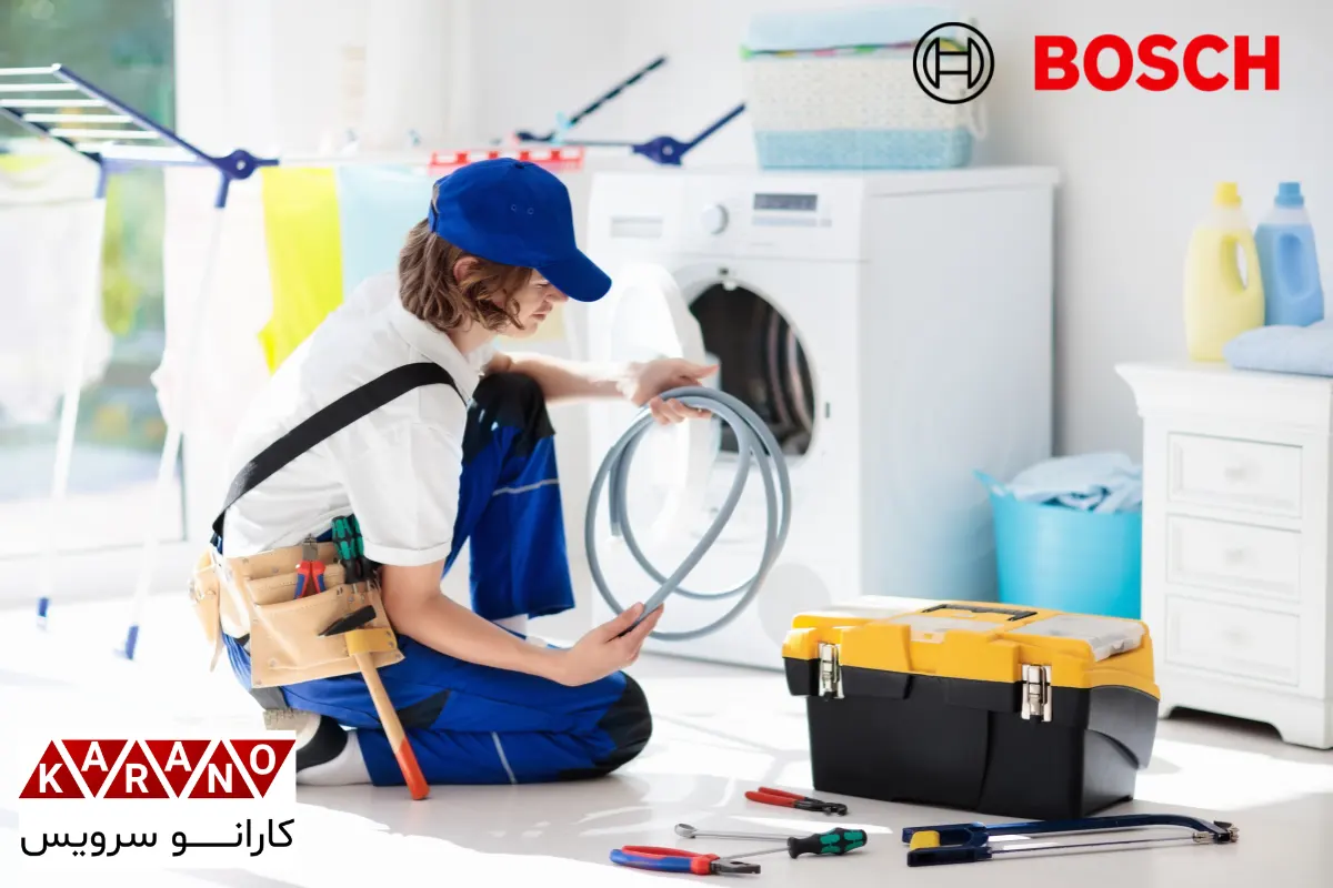 تعمیرات ماشین لباسشویی بوش در صادقیه فوری