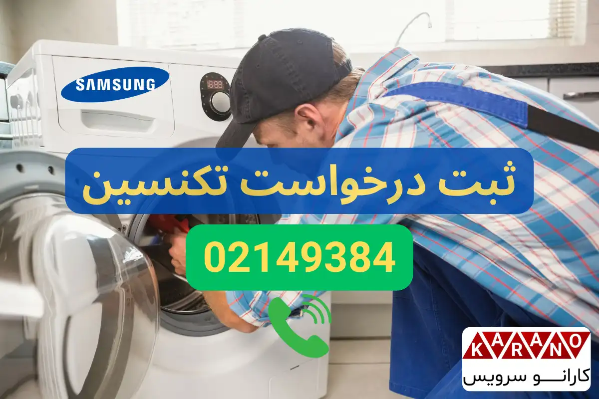 تماس با ما