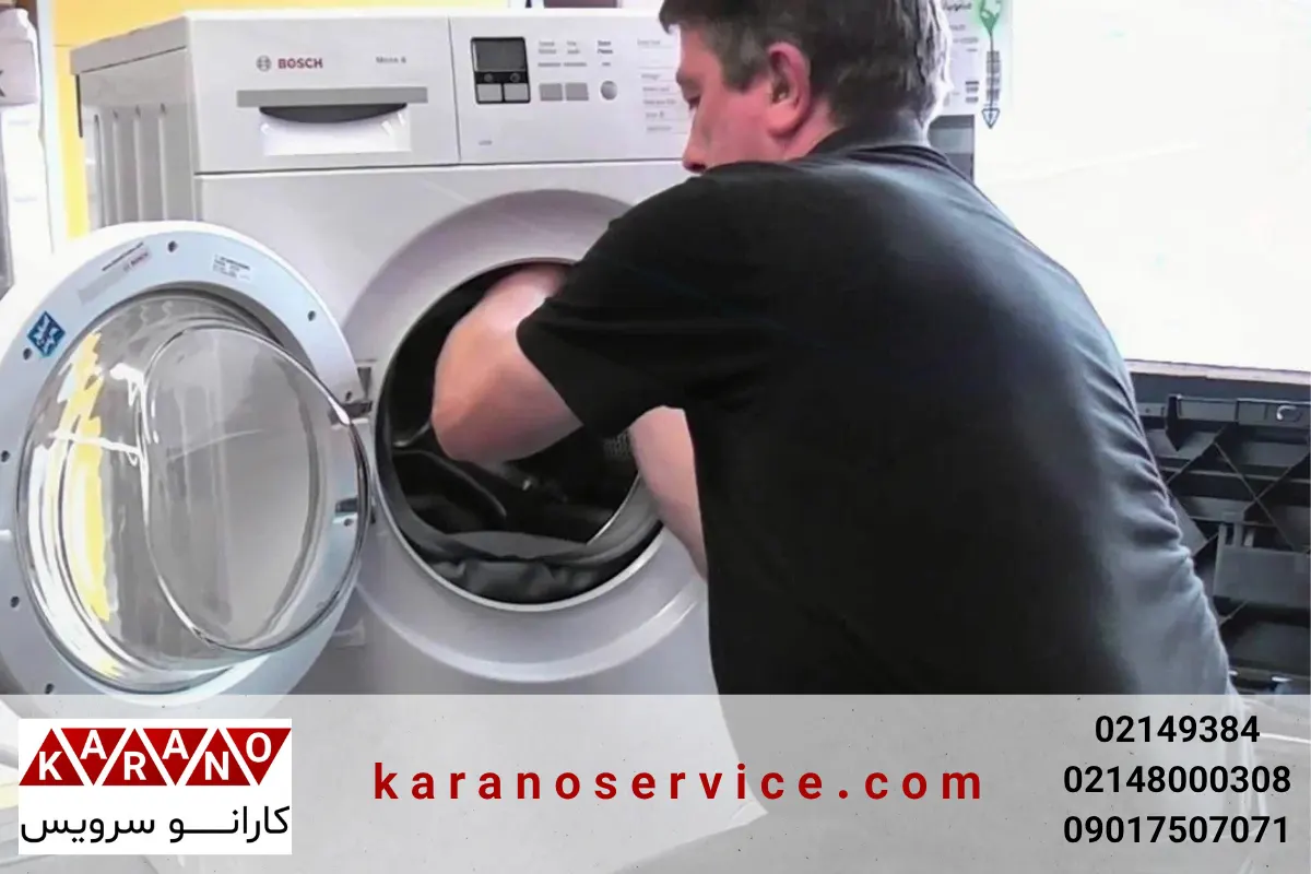 تعمیرکار خطای F16 لباسشویی Bosch 