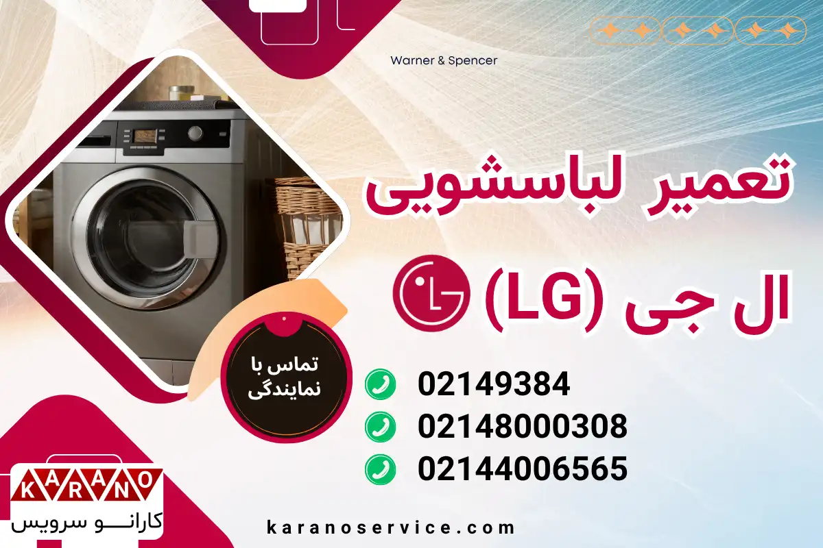 عکس تعمیر کولر گازی ال جی در تهران